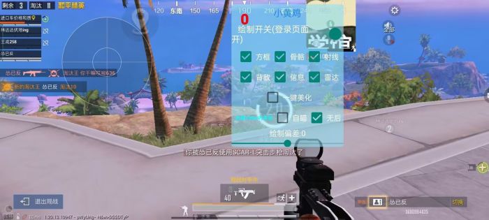 和平精英外挂是什么呀（和平精英官方外挂是什么）